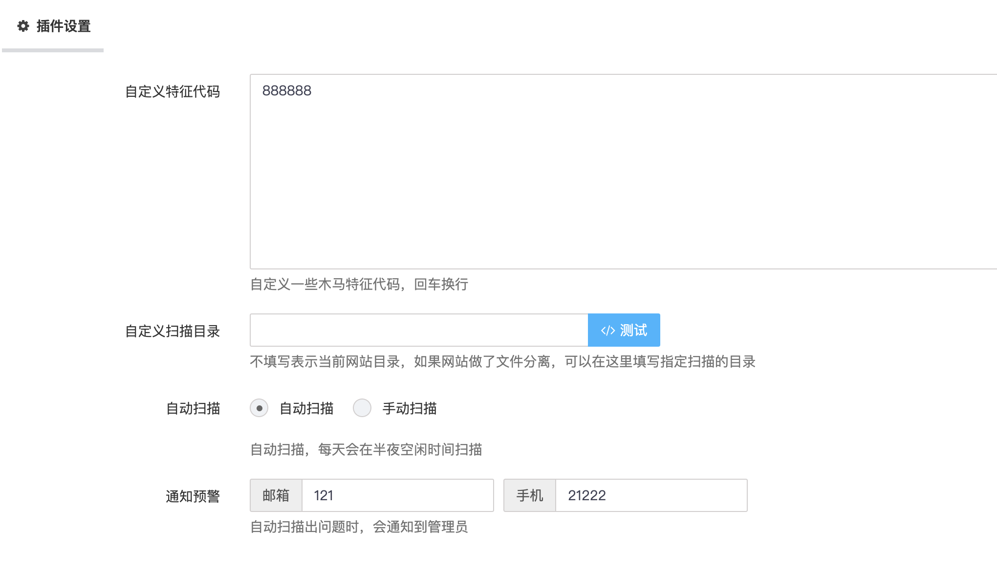 迅睿CMS安全加固系统