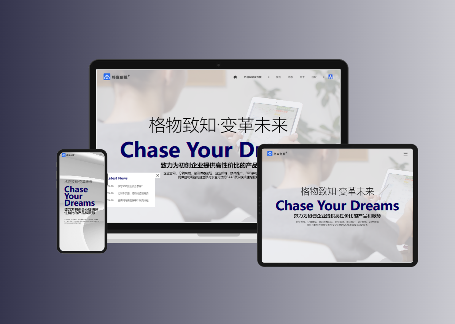 迅睿主题互联网网络科技建站企业公司