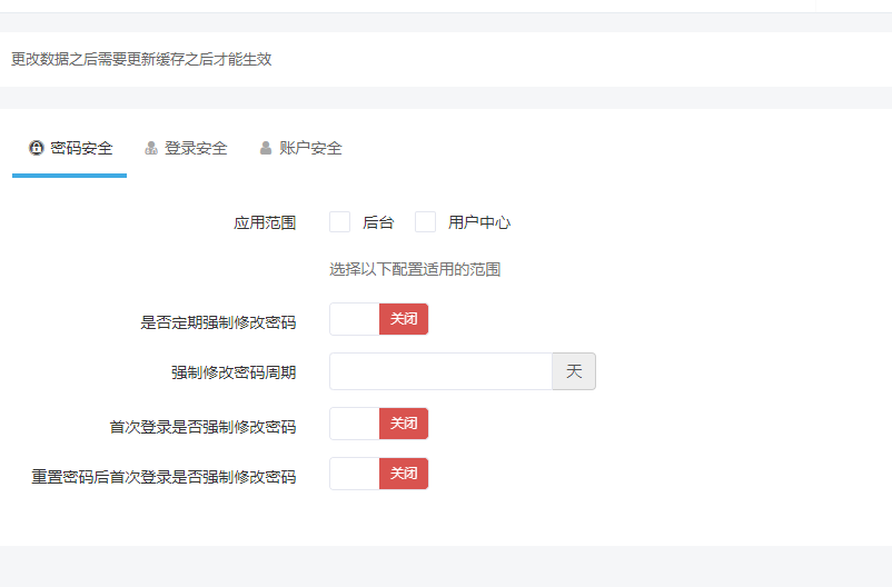 迅睿CMS安全加固系统
