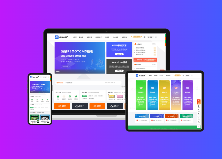 自适应大气商城虚拟资源主题模板资源